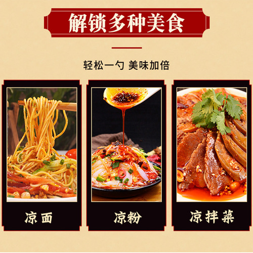 Chongqing Qiaotou You Spicy Seed 200g Cold Vegetable Red Oil Spicy Chili Sauce Jelly Noodle Seasoning Home Wholesale