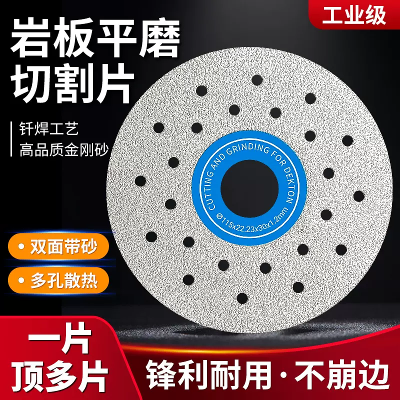 岩板平磨片瓷砖陶瓷修边45倒角专用切割片不崩边神器角磨机打磨片