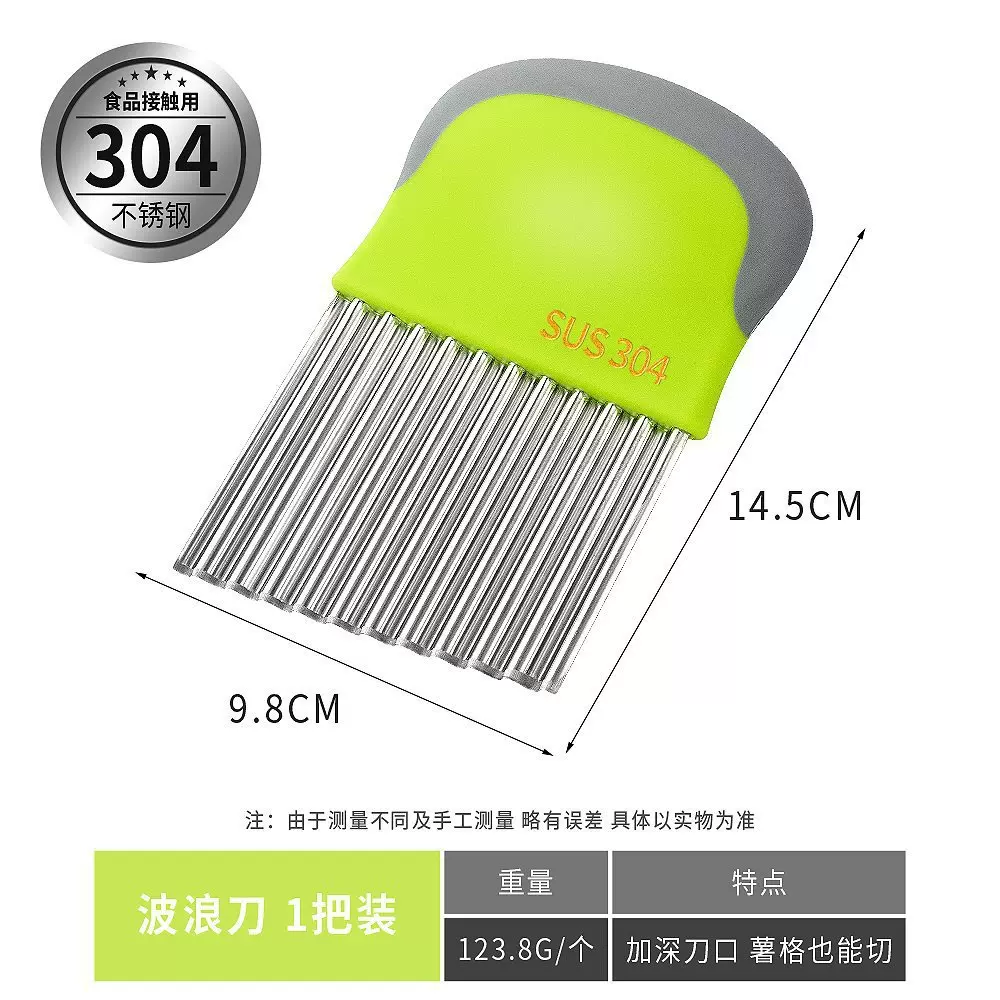 狼牙土豆刀304不锈钢薯条刀波纹波浪刀薯片用刀切土豆切薯片花刀
