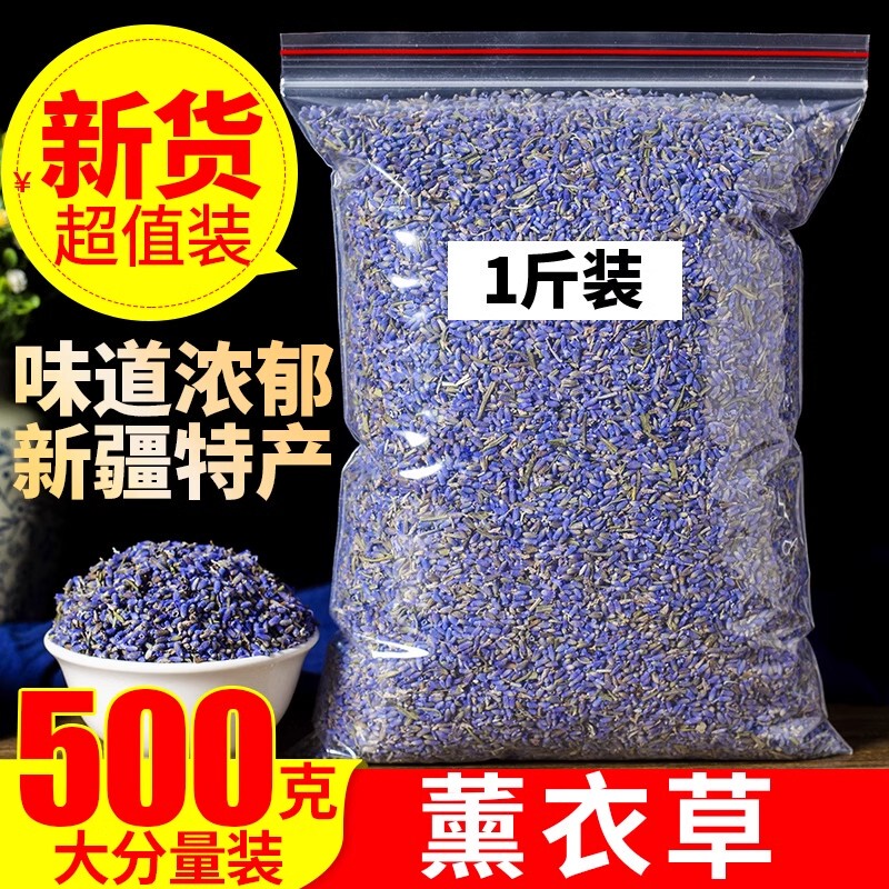 Xinjiang Yili Lavender Dried Flower Capsules Sachet Sleeping Pillow Filling Wholesale New Lavender Flower Capsules Xinjiang Yili Lavender Dried Flower Capsules Sachet Sleeping Pillow Filling Wholesale New Lavender Flower Capsules