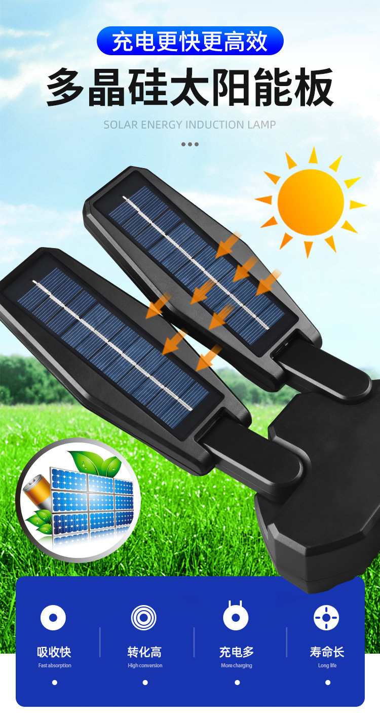 太阳能感应壁灯