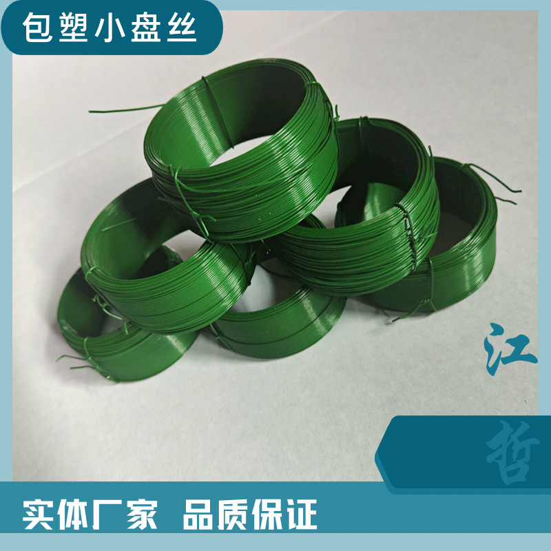 包塑绑丝扎丝铁丝扎带塑料丝围栏网铁丝网护栏网pvc丝0.7粗荷兰网