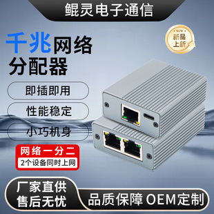 Network Port Splitter One Point Two Thousand Gigabit Network Splitter Broadband Routing Switch Gigabit One Point Two Network