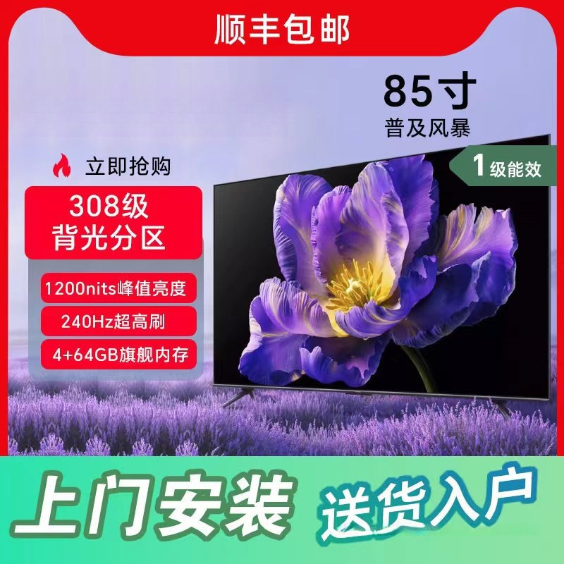 4K Brand Tv 65-Inch 75-Inch 85-Inch 100inch 120inch Ultra-Thin Smart Voice Lcd Tv Wholesale Eye Protection