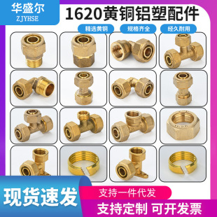 Ҏ���Rȫ�X�ܹܽ��^1620 1420�S�~46��1����ֱͨ�ӌ���zˮů���