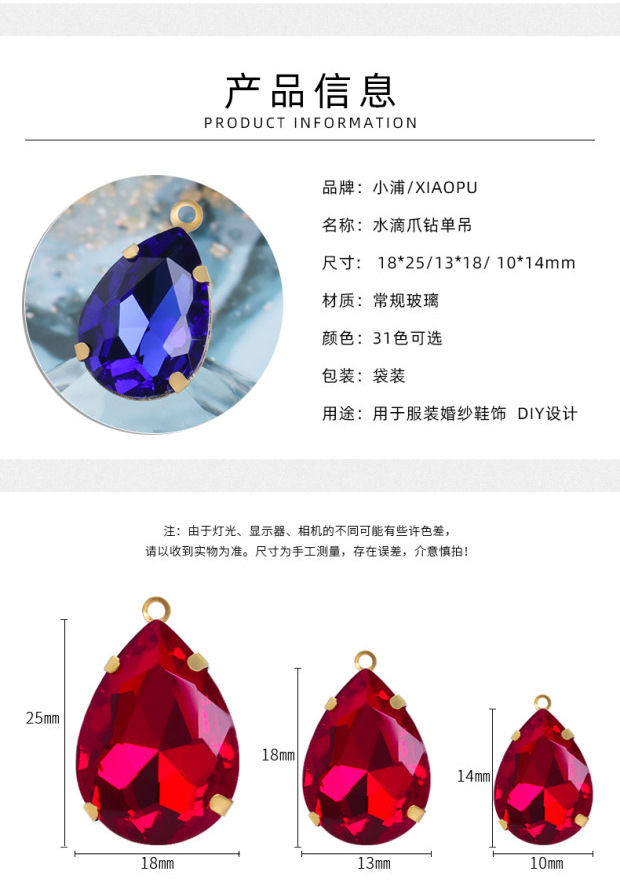 Factory wholesale of single-hanging water-drop glass claw drills for clothing, wedding dresses, shoes, accessories and DIY hand-sewn drills with holes detail image 2