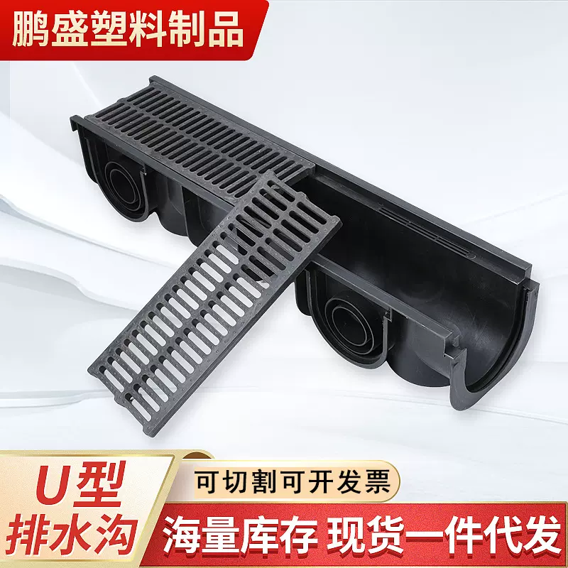 成品多规格可定制可切割排水管下水道U型线性排水沟雨槽u型排水沟