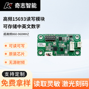 High Frequency 15693 Read and Write Module UHF High Frequency rfid Reader Module High Power Long-distance Small Size Module