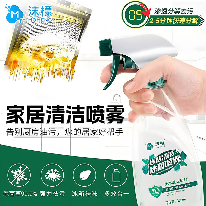 [Special Sale] Lemon Refrigerator Deodorant Deodorizing and Purifying Household Appliance Cleaning Antibacterial Sterilizing Spray Cleaner