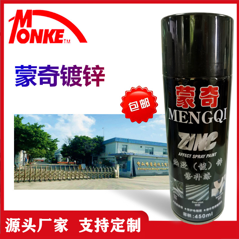 蒙奇镀锌修补漆金属漆金属色改色五金翻新耐高温自喷漆批发