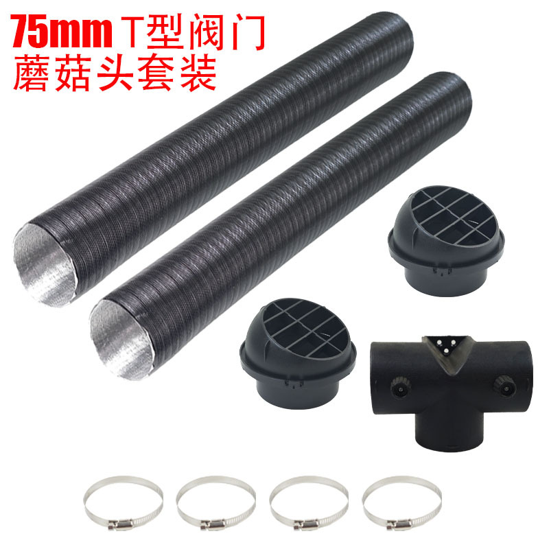 跨境汽车驻车加热器75mmT形三通双阀门接口管道连接直通改装配件