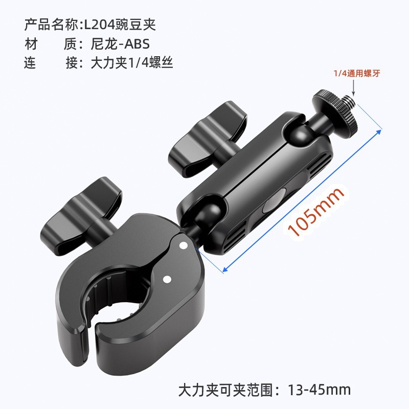 Conector de tornillo para cabeza de bola de guisante + pod de guisante1_4