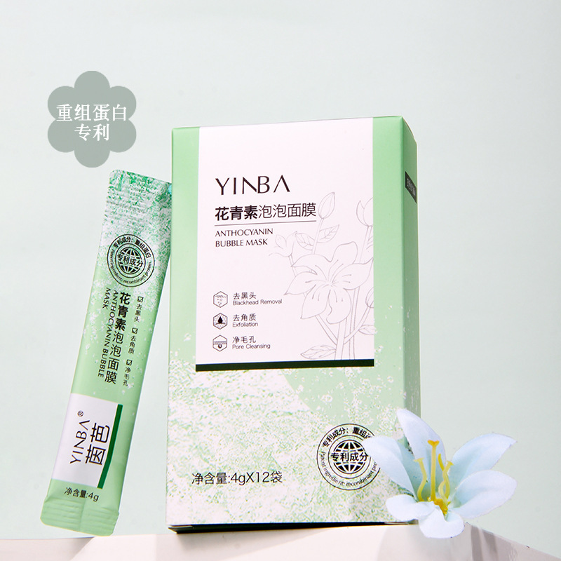 Yinba Anthocyanin Bubble Mask Improves Blackheads Smear-Type Cleansing Mud Deep Cleansing and Shrinks Pores Y61364