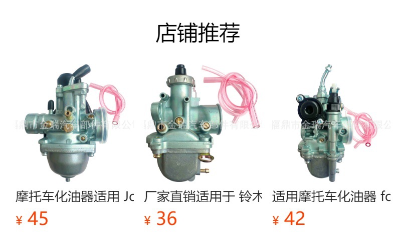 Motorcycle Carburetor Vm16 mm Suitable for Yamaha Dt50 Mx St50 Rd50 Honda Mt Mbx