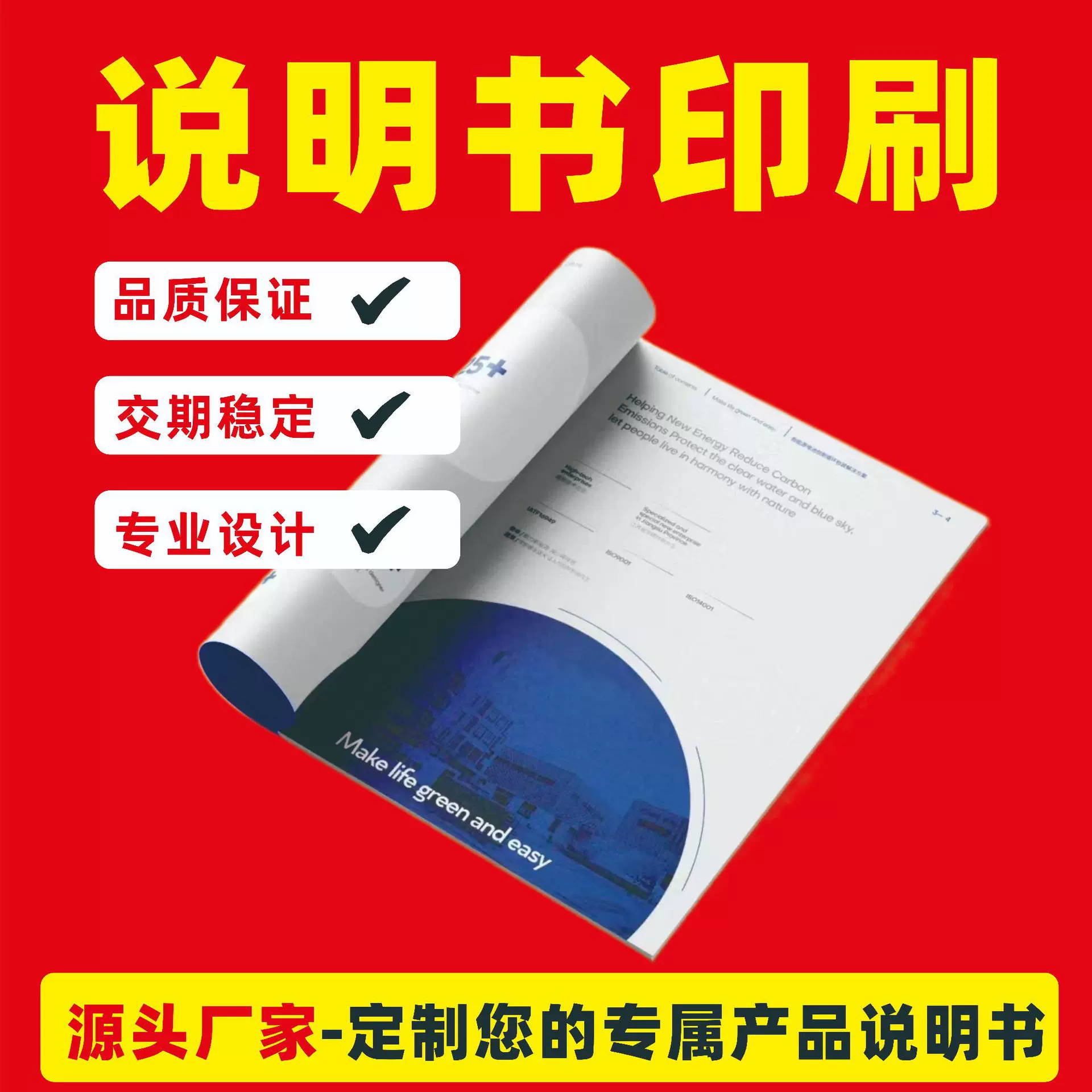 优惠定制铜版纸彩页小册子单页三折页产品说明书打印印刷厂手册