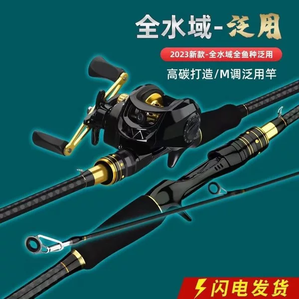 Complete beginner's lure fishing rod set, including a complete reel set, fishing rod, sea fishing rod, long-casting rod, and rod for catching black fish