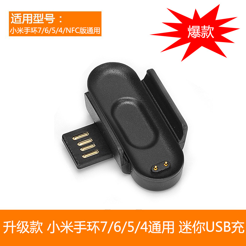 폭발 [업그레이드 된 mi 밴드 7 6 5 4 미니 USB 플러그인]]