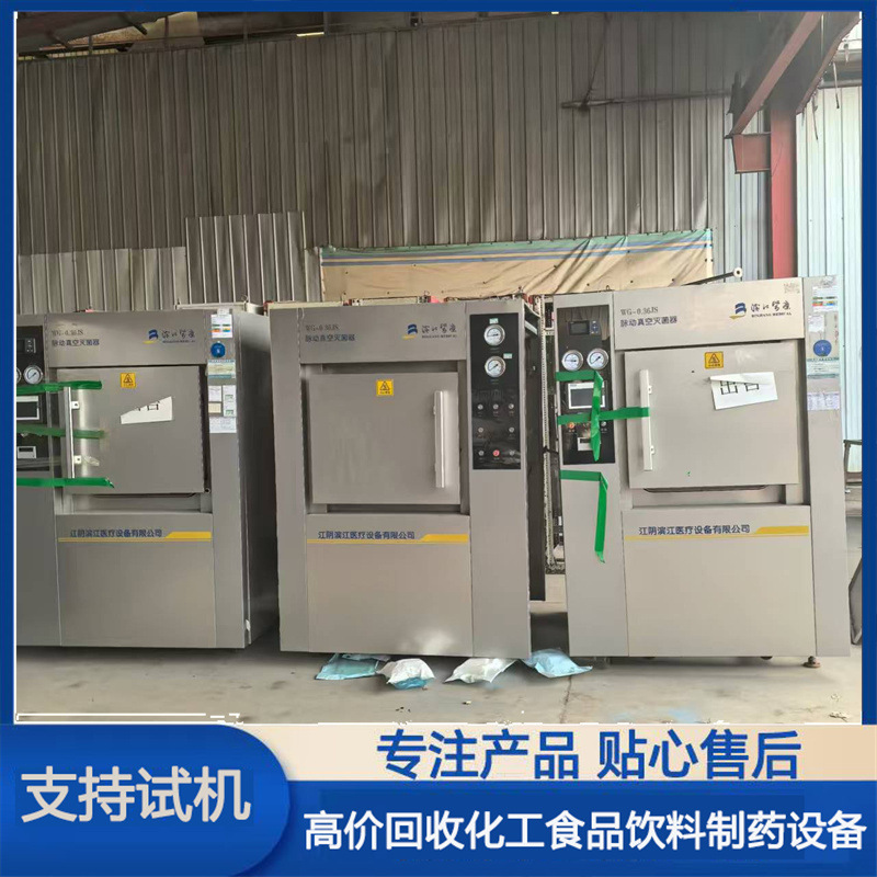 Used Pulse Sterilizer Cabinet Vacuum Pulse Sterilizer Cabinet Steam Sterilizer Stainless Steel Sterilizer