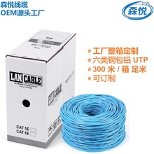 六类铜包铝 UTP 非屏蔽网线 300 米整箱国标工程网线 外皮印字包