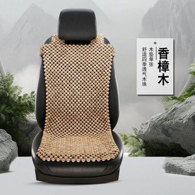 Cool pad – of Three for Sedan - solid-color-shawl-stylecamphor-wood
