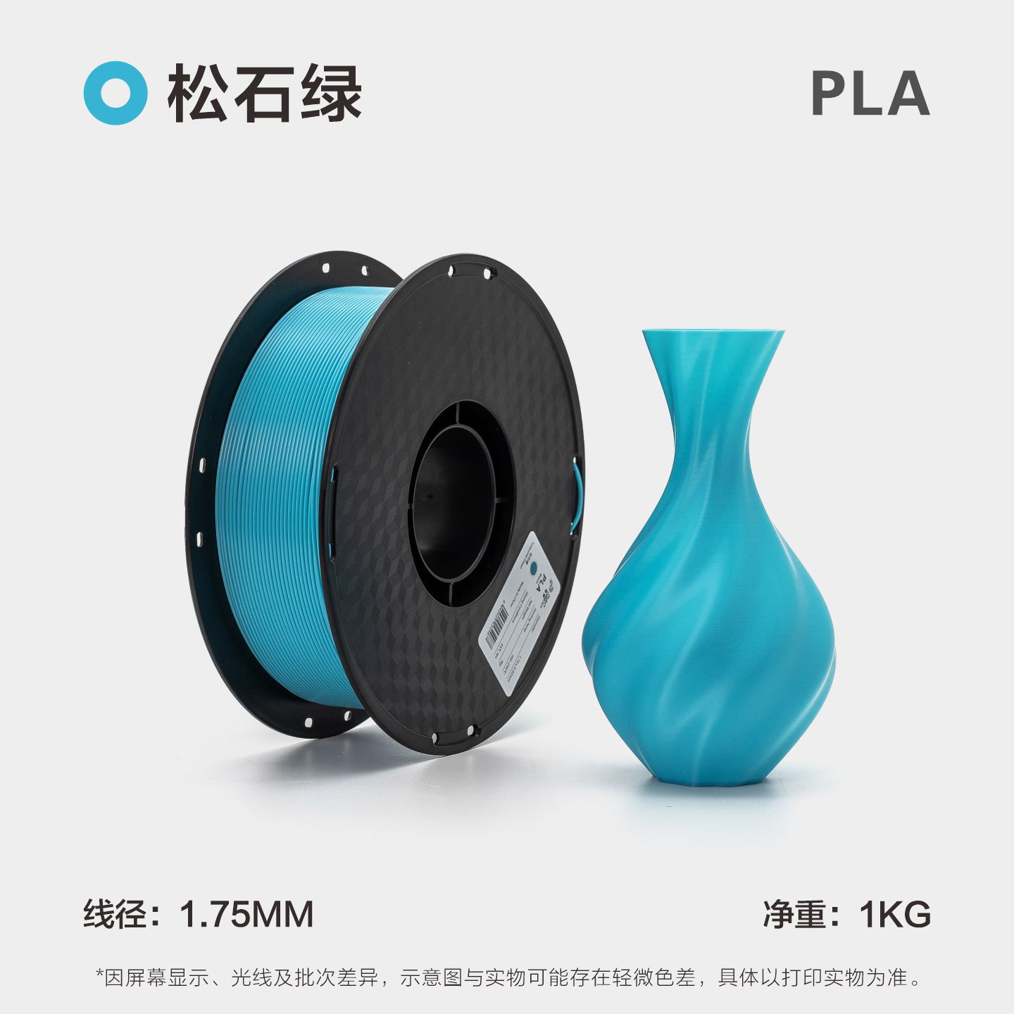 Filamento PLA para Impresora 3D 1.75 mm 1 kg PLA Ecológico Resistente a Altas Temperaturas