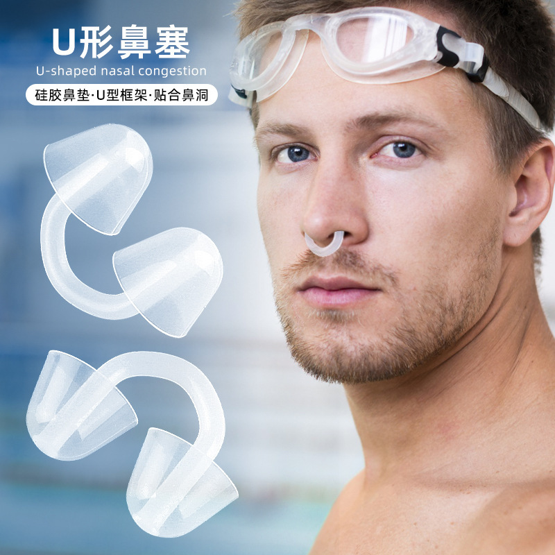 U字型鼻詰まりスポーツ水泳ディープシュノーケリング窒息防止ノーズクリップ大人と子供用ユニバーサル水泳補助シリコン|undefined