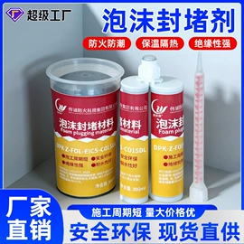 耐火防火材料;密封胶;防火涂料