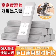 吸水海绵拖把头2833厘米通用对折式卡槽胶棉胶棉拖布头替换装窄口
