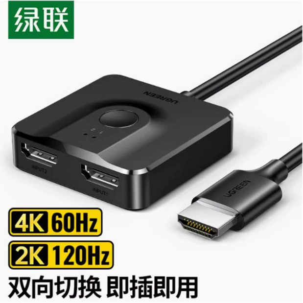 Зелёный коммутатор HDMI с двумя входами и одним выходом версия 2.1 8k HD видеоконтвертер подходит для Xbox/PS4