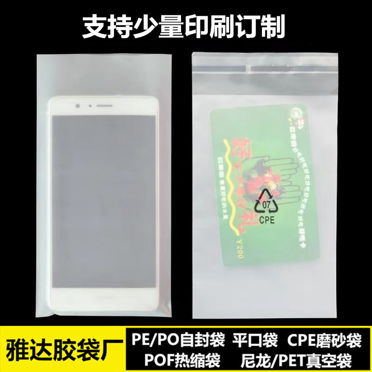 CPE磨砂袋 主图5.jpg