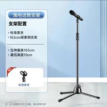 麦克风话筒落地式支架金属唱歌三脚架折叠便携演出手机直播架