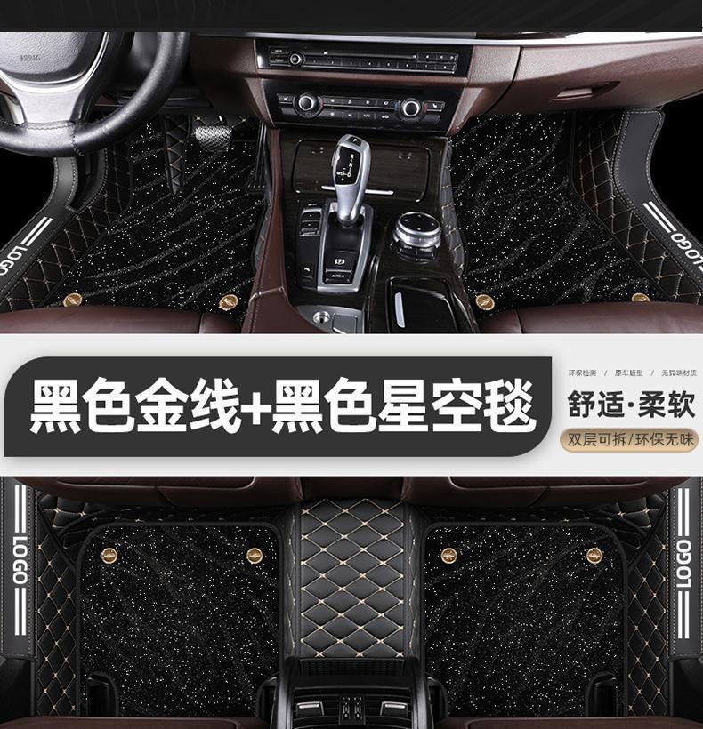 Suitable for BYD Qin plus Foot Mat Surrounding Car Foot Mat Qin plus dmi Foot Mat Modified Star Blanket Foot Mat
