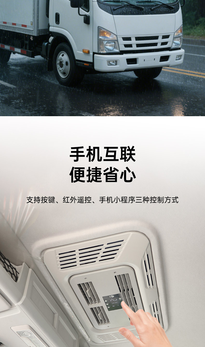 Gego Mt26 Light Truck Parking Air Conditioner 24V Refrigeration for Jiefang, Howo, Jac Trucks, Dual-Use Vehicle Air Conditioner