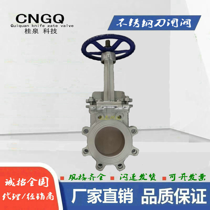 PZ43型手动纸浆硬密封不锈钢插板阀厂家直销刀闸阀产品过浆无堵塞