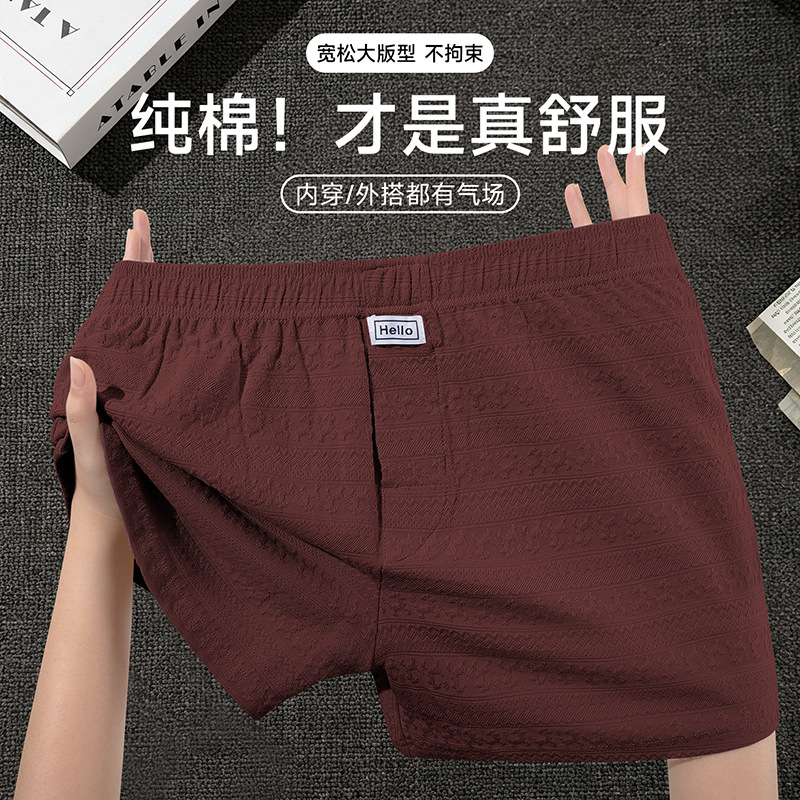 Men's cotton boxer shorts, soft and skin-friendly, comfortable and loose-fitting, suitable for home wear, large size men's boxer shorts