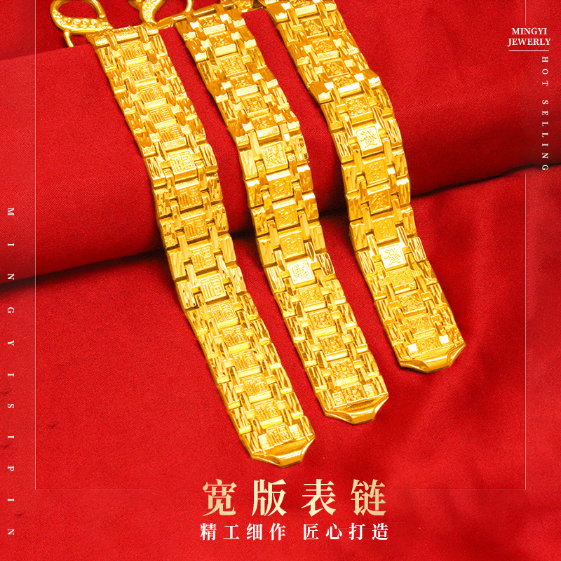 Shajin Men's Wide Edition Fa Fu Cai Watch Chain Imitation Gold Bracelet Vietnam Shajin Jewelry Gold 24k Gold Plated Bracelet