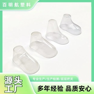 Pet/Pvc Plastic Foot Mold Baby Shoes and Socks Inner Support Multi-Specification Transparent Blister Packaging Customization