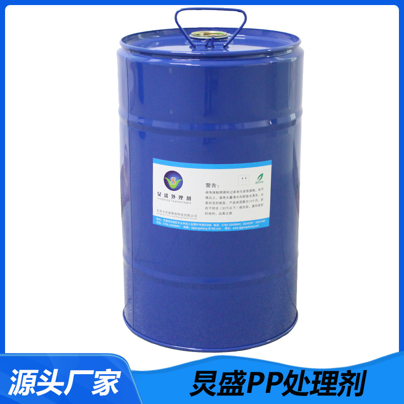 聚丙烯PP表面处理剂 解决PP塑料粘胶不牢靠开胶问题粘胶处理剂