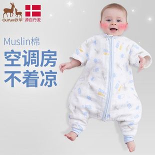 Ouyun Baby Sleeping Bag Baby Spring & Fall All-Season Pure Cotton Split-Leg Toddler Anti-Kick Quilt Spring and Summer Thin Style