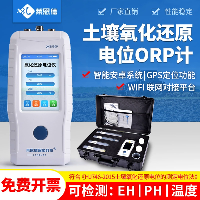 Почвенный потенциометр Redox Портативный портативный интеллектуальный детектор EH Потенциометр Redox Шаньдун
