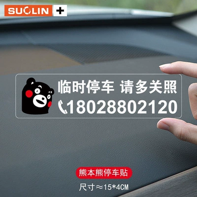 Nömrəli dayanma kartı cute lady's car removal truck sticker - kumamon-parking-sign-static-sticker-15cm