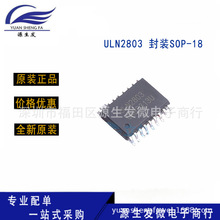 ȫ��ԭװ ULN2803 ��װSOP-18-300mil  ULN2803 ���ֶپ���