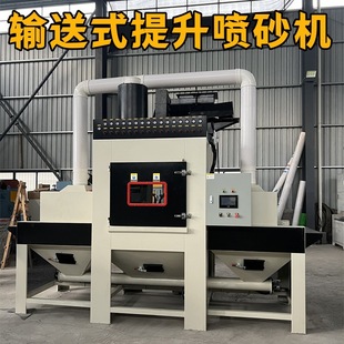 Conveyor Type Sandblasting Machine with Lifting and Sand Return, Customized Conveyor Width, 20 Spray Guns, Through-Type Automatic Sandblasting Machine
