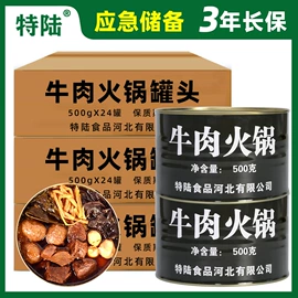 肉类罐头;饼干;水产罐头