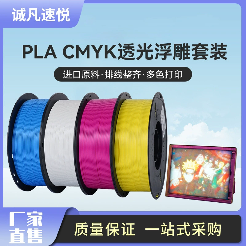 Совместимый набор, принтер, PLA, 3D печать, 4 цвета