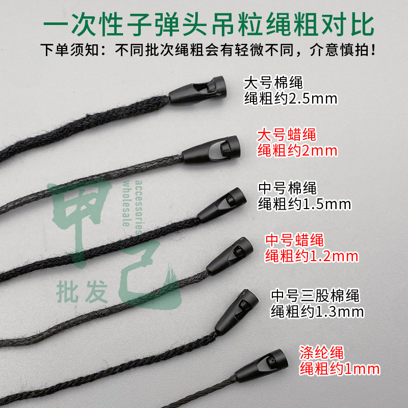 绳粗对比.jpg