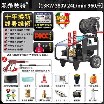 Water Gun for Car Wash – Car washing machine - industrial-gradeviolent-flushing-380v-violent-13kw-960-catties-24l-20m-roll-factoryconstruction-sitepowerful-descaling