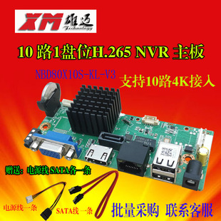 Xiongmai 10-way network NVR motherboard monitoring video recorder motherboard 10-way 4K video recorder motherboard NBD88X10S