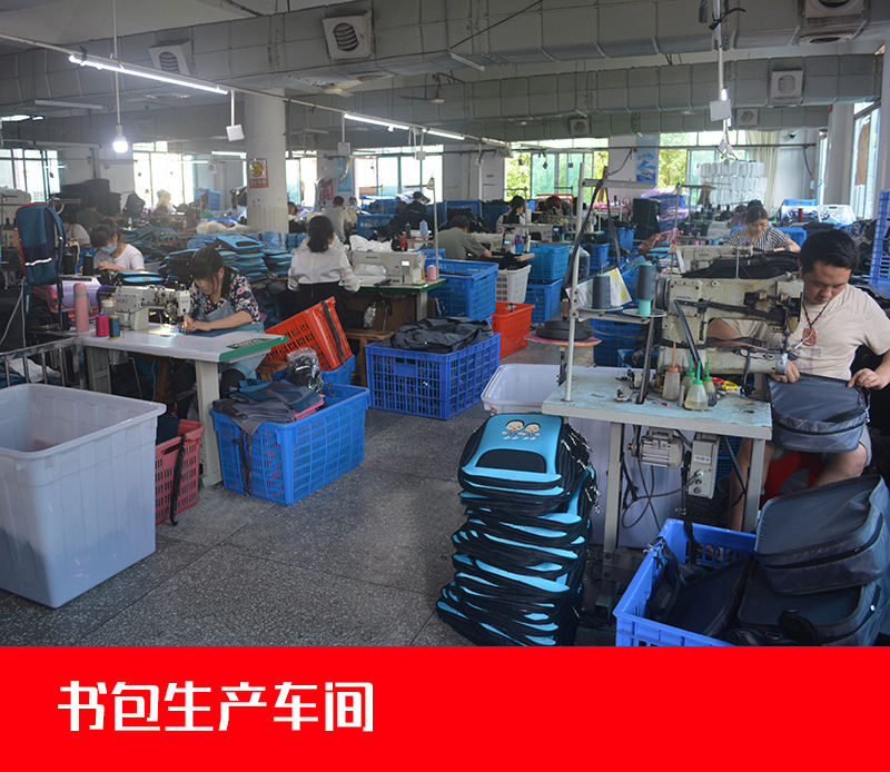 书包生产车间