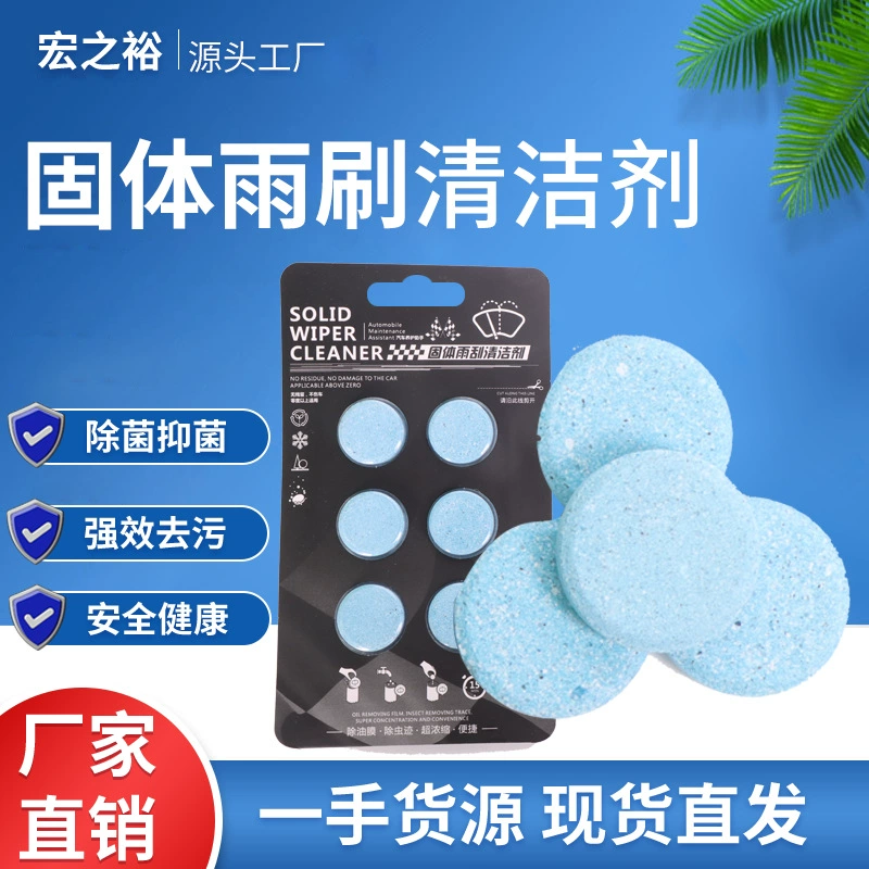 Автомобильное стекло водяной твердый Очиститель Супер концентрированный шипучий лист стеклоочиститель лобового стекла обеззараживание воды шипучий лист